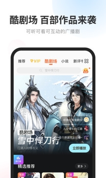 酷我畅听免费听书 v9.1.8.1