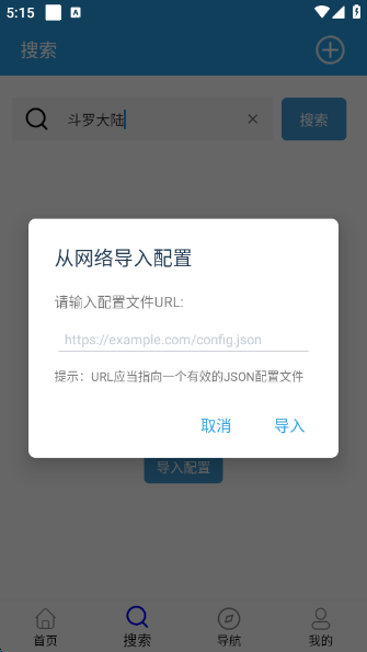 快鸟下载器app