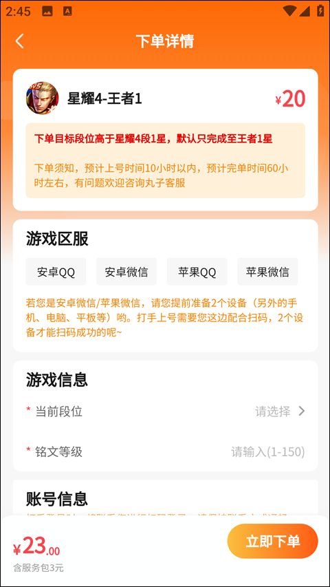 使用教程截图5