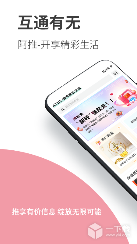 阿推 v1.28.6最新版下载