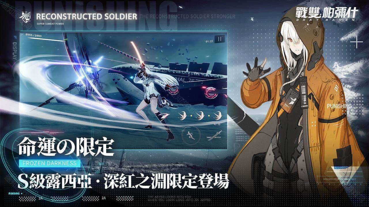 战双帕弥什台服