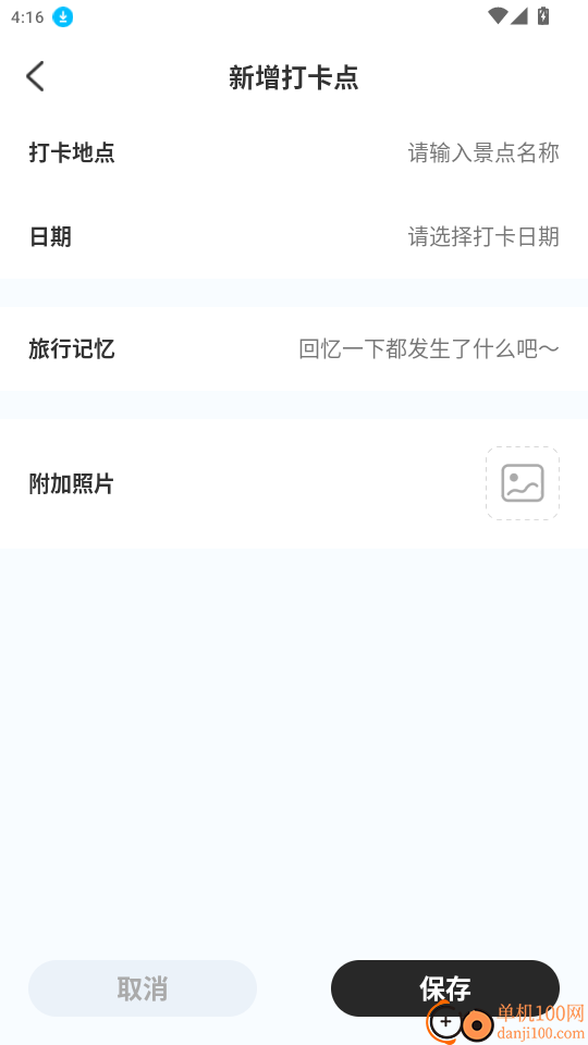 机票查询助手免费版