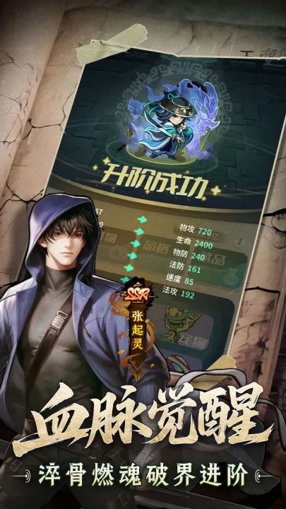 盗墓笔记安卓版下载 v1.0.20