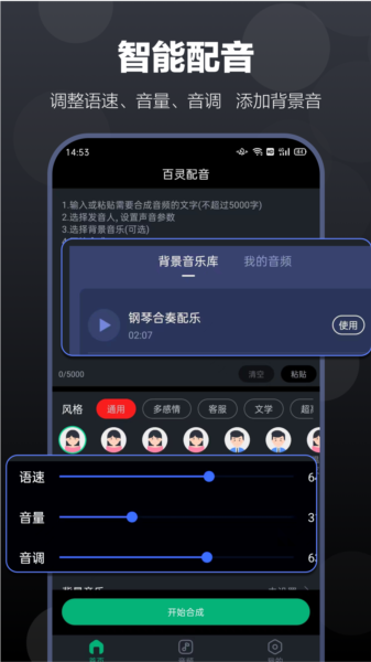 百灵配音图片