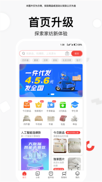 找源头APP