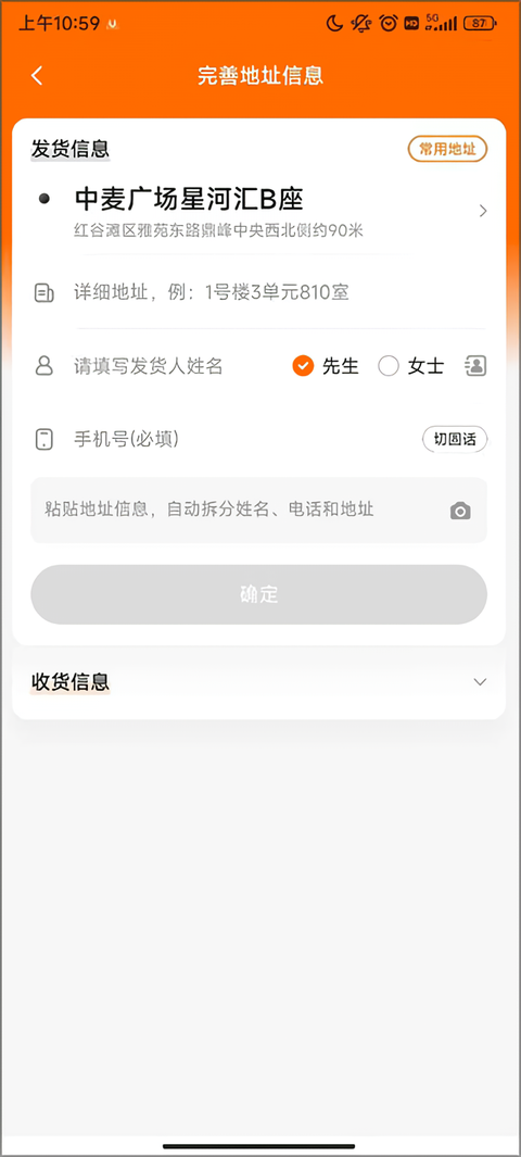 使用教程截图2