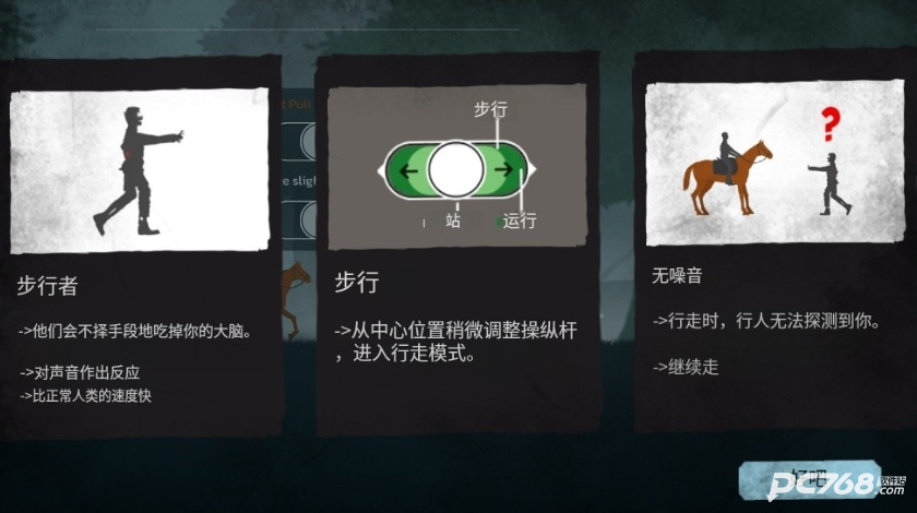 马背生存