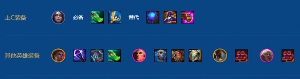 金铲铲之战s16诺克萨斯妖姬阵容玩法教学4