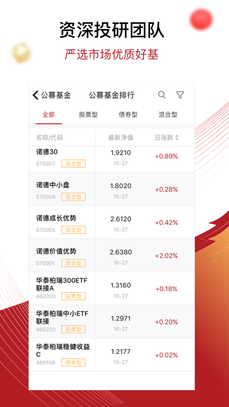 鼎信汇金 v5.1.31
