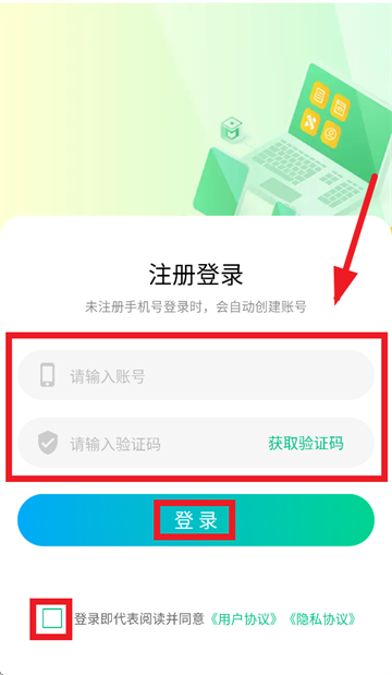 青虎云app下载安装