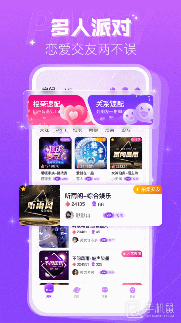 蜜趣交友 v2.51.0(c389)