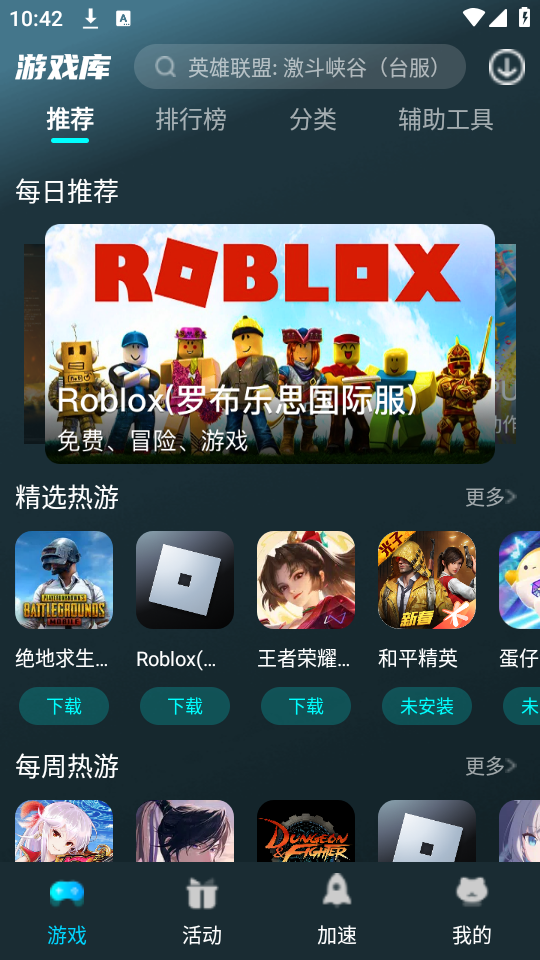 使用教程截图2