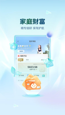 浙江农信丰收互联手机版 v8.2.2安卓版