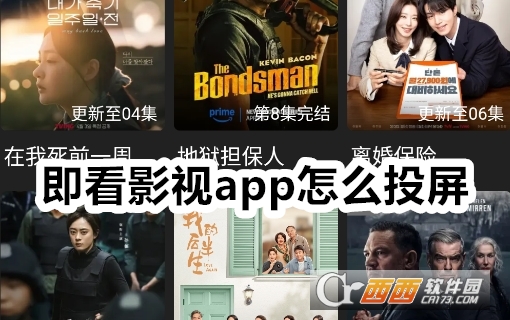即看影視app官方下載安卓版