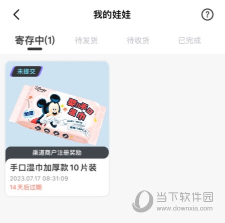 我的娃娃