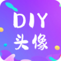DIY头像生成器安卓版