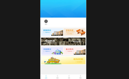 智慧安职App手机版