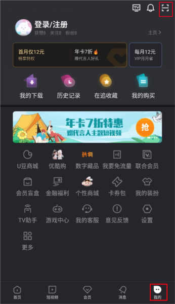 优酷视频11