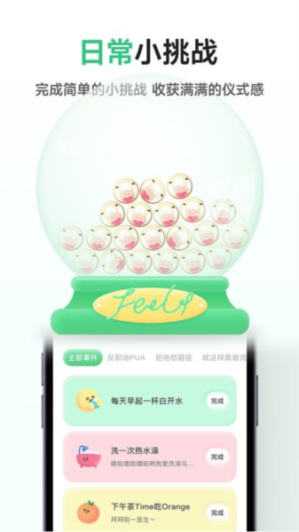 FeelFlow app下载安装截图