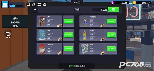 超市经理模拟器中文版