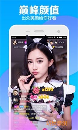 夏娃直播app官方正版 截图1