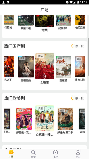 爱啊动漫官方版