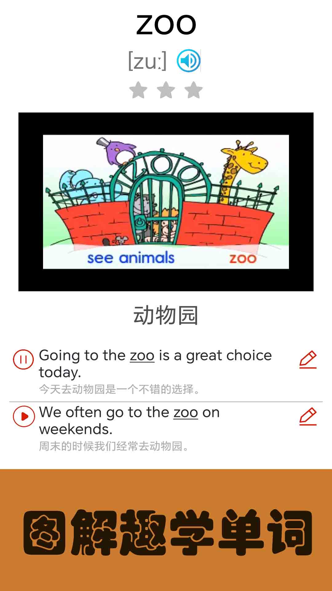 大猫小学英语课本点读app v1.0.4