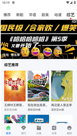 蓝图影视app官方版下载