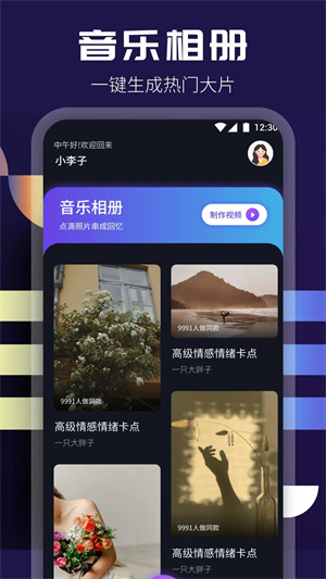 整点视频1.5.8版截图1