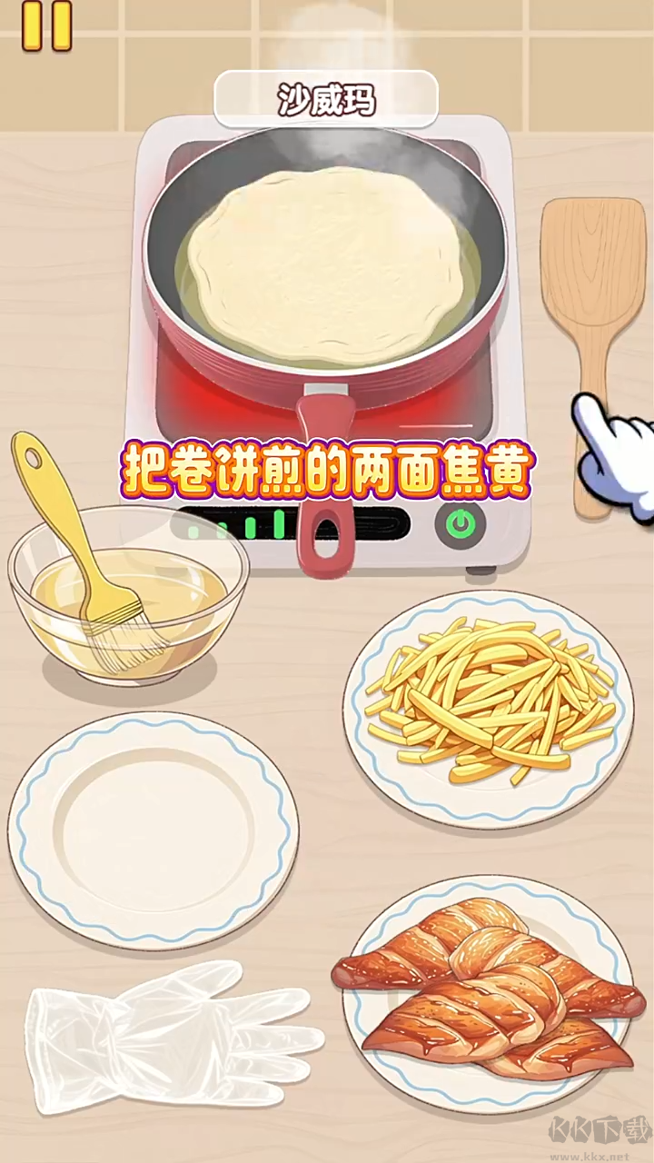 幸福小厨师官方版