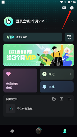 波点音乐14