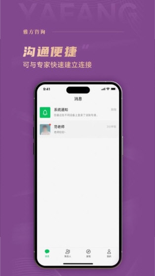 雅方咨询2