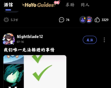 HoYoLAB安卓版