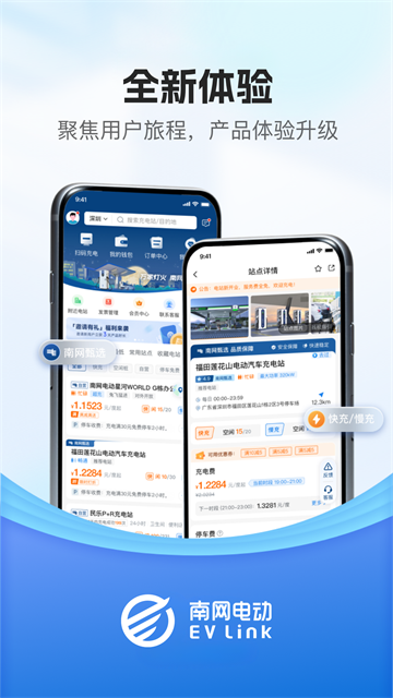 顺易充app v5.5.5