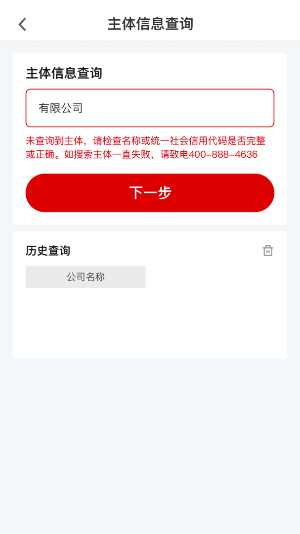 E照通 v3.1.0