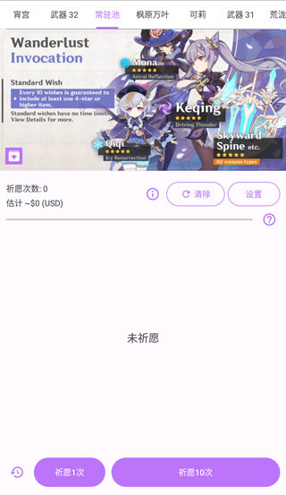 这不是原神Furry版