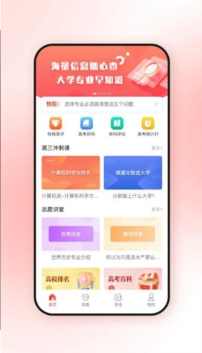 高考升