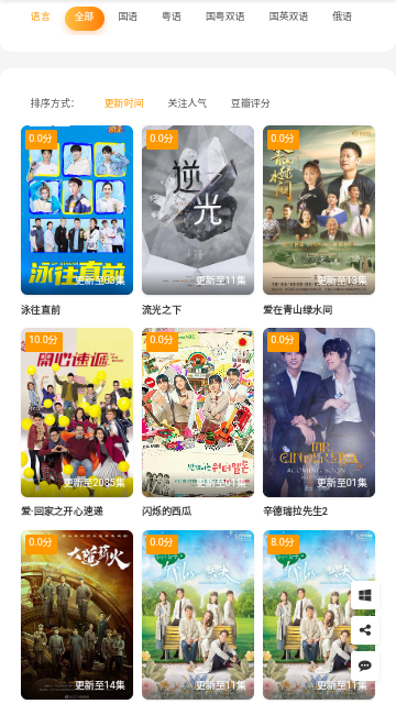 智库影视永久会员版
