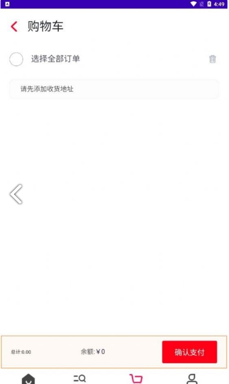 淘货铺官网截图2