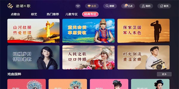 途唱k歌app官方版下载截图