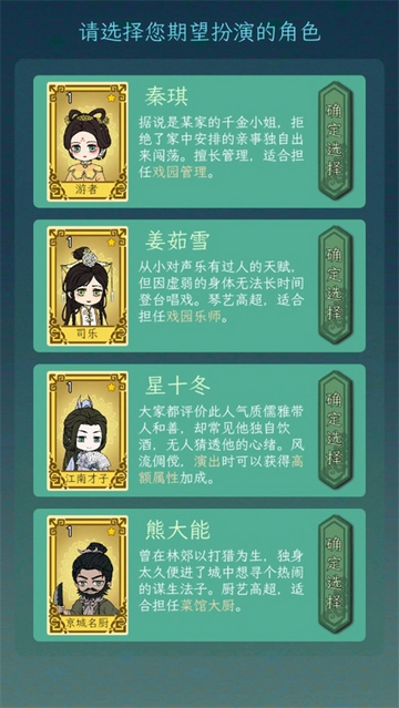 繼承了一座戲園子游戲官方版