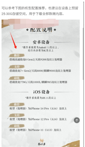 燕云十六声机型配置推荐app下载