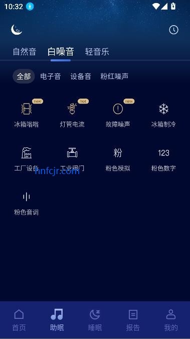 松鼠睡眠app睡眠监测助手