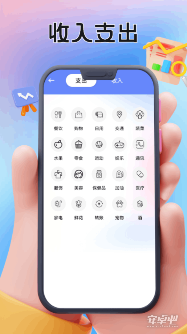 Rich记账截图2
