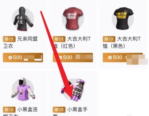 吃鸡小黑盒