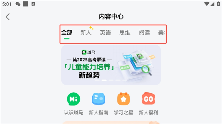 如何选择合适的级别配图1