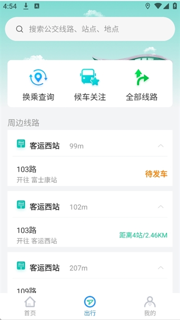 济源公交2