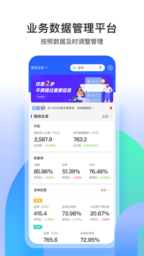 永小乐app v1.7.2