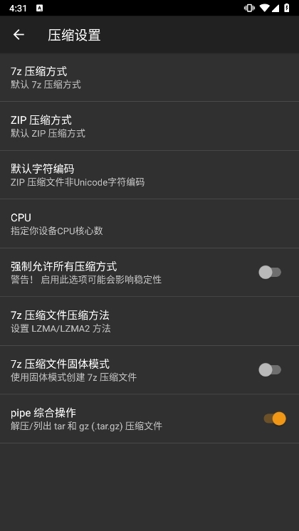 ZArchiver Pro