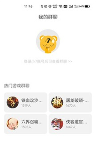 小七手游折扣平台app